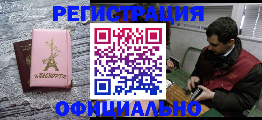временная регистрация недорого в Мордовии