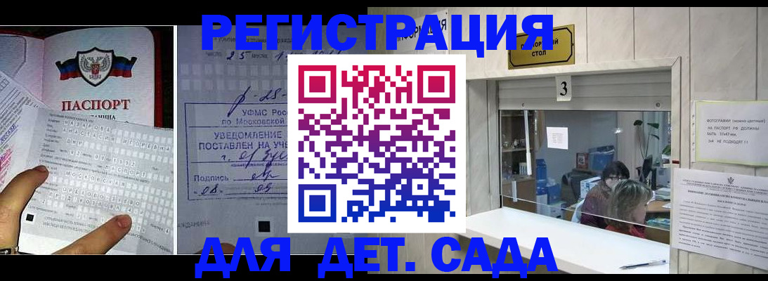 прописка гарантия в Мордовии