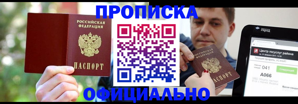 найти адрес прописки в Мордовии