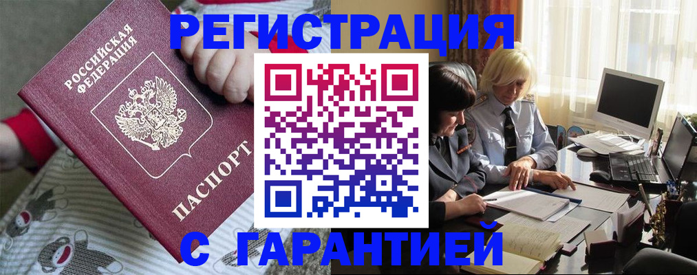 прописка для школы в Мордовии