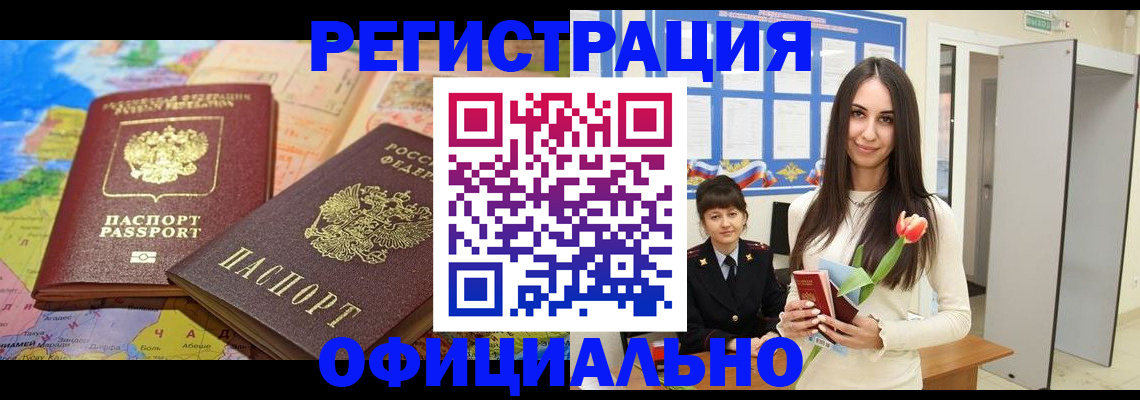 временная регистрация законно в Мордовии